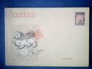 印有马年邮票和《瑞气盈门》国画的中国邮政贺年有奖信封（马年邮票面值0.80元）