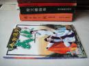 今古传奇武侠版2002年11月下半月号总第14期（近10品）