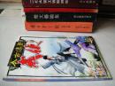 今古传奇武侠版2002年12月上半月号总第15期（近10品）