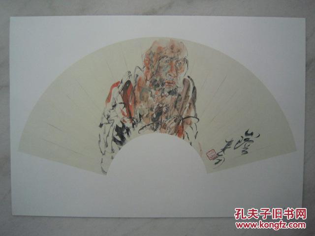 李世南画集《李世南罗汉扇面册16幅》八开版本册页