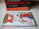 今古传奇武侠版2003年1月上半月号总第17期（近10品）