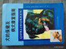 犬的保健及病犬康复指南-2003年