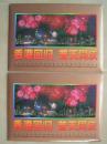 1997年【香港回归祖国金箔小型张】2套合卖，有函套