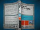 1985年以来的当代艺术理论