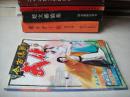 今古传奇武侠版2003年第3期总第19期（近10品）