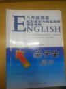 English八年级英语完形填空与阅读理解强化训练