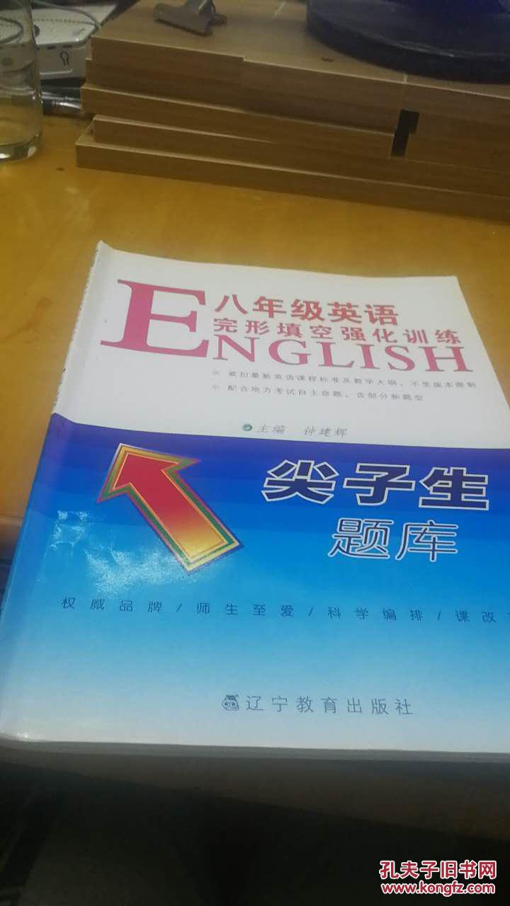 ENGLISH八年級英語完形填空強(qiáng)化訓(xùn)練