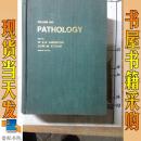 英文原版 volume one pathology 卷一病理
