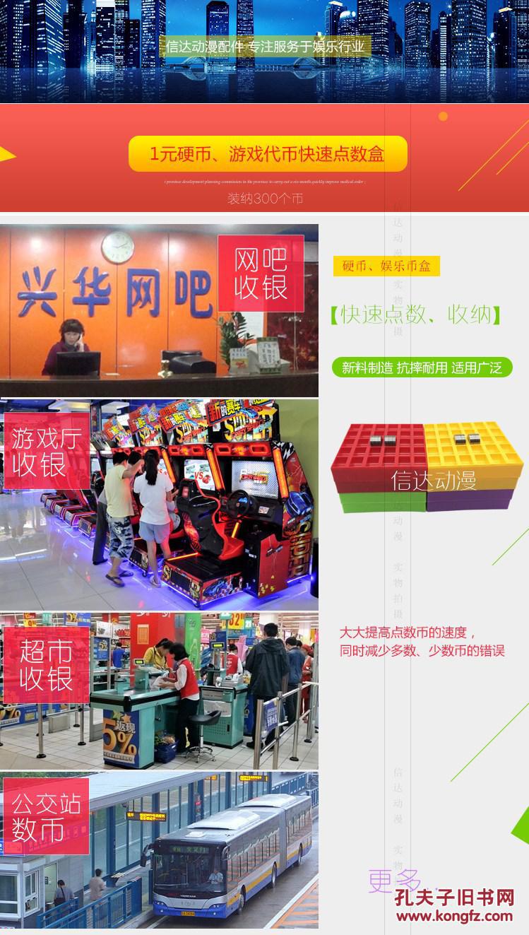 1元硬币纪念币游戏机代币盒300个装币超市网吧公交点数整理收纳盒