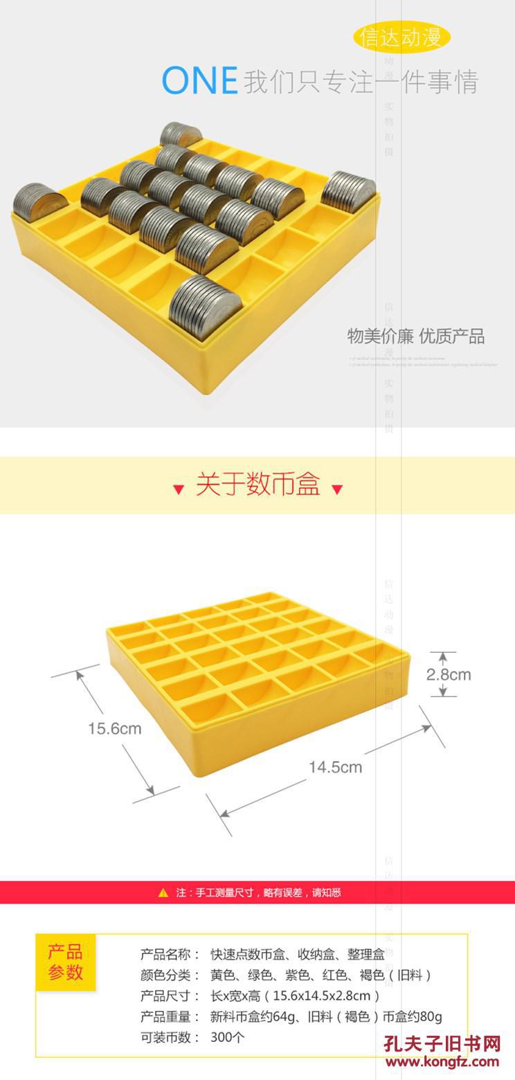 1元硬币纪念币游戏机代币盒300个装币超市网吧公交点数整理收纳盒