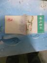 晏子相齐
