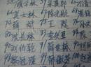 hj       60年代：上海图书馆人员名录   三页