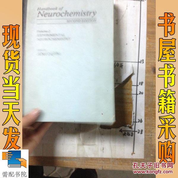 英文原版 handbook of  neurochemistry 2 神经化学手册2