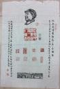 王玺铭書法一幅