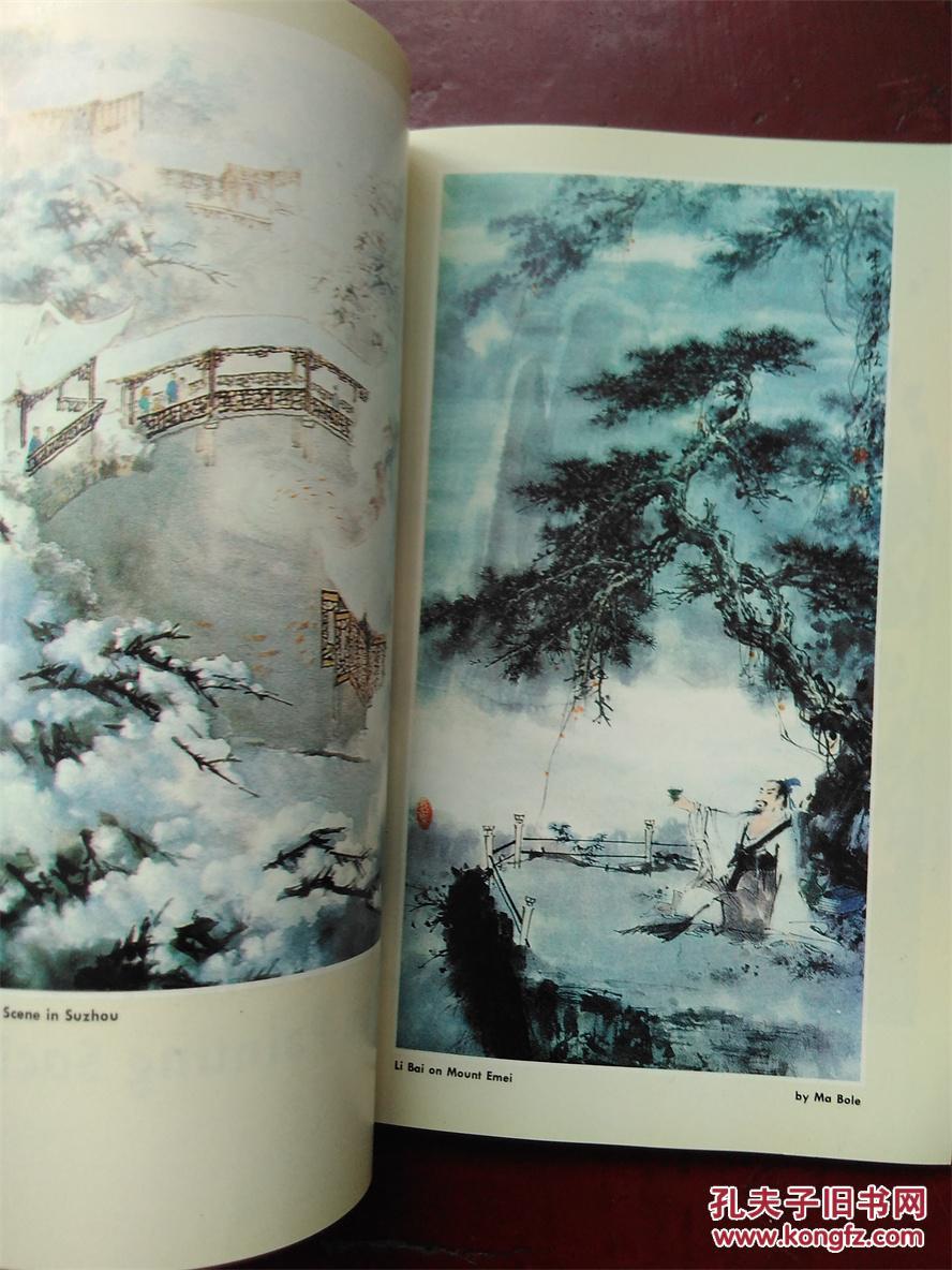 CHINESE LITERATURE中国文学 1983..