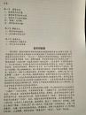 焦作哲学宗教稿件及净影寺及高僧慧远手稿复印件