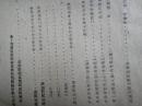 民间文学集刊.第六本(59年一版一印，馆藏，印数12000)