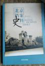 北京档案史料2016年2月