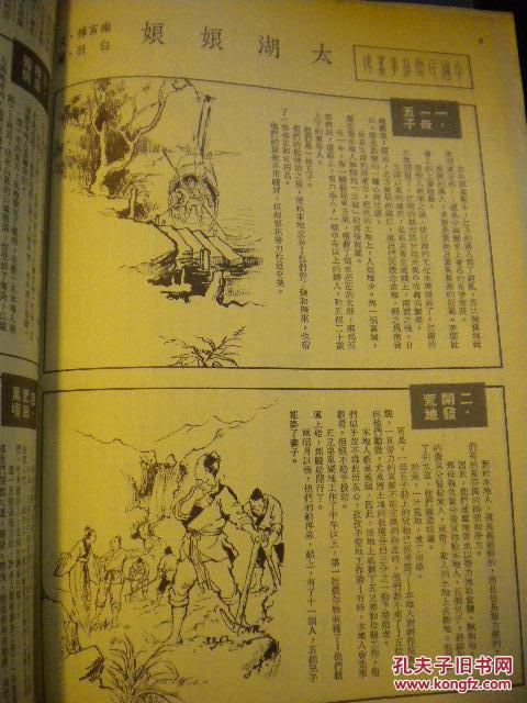 林適存作 高寶圖《犧牲》短篇小說7品 收藏 現(xiàn)貨 收藏 投資 親友商務(wù)禮品