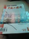 中国工程师199701