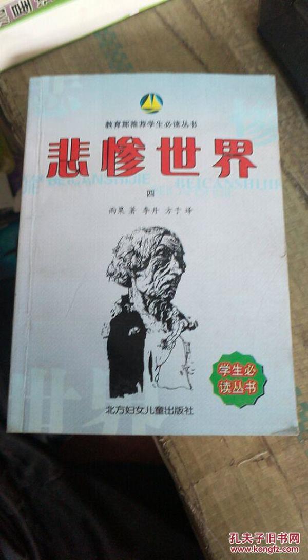 历史：九年级 上册（配冀人实验版）（2010年4月印刷）/启东黄冈大试卷