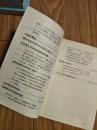 《文史资料精选》04（曹锟贿选前后，二次直奉战争阎锡山与直奉皖军阀，国民军南口战役，吴佩孚再起与溃败，我所了解的段祺瑞、张宗昌兴败记，杨增新统治时期的新疆！）