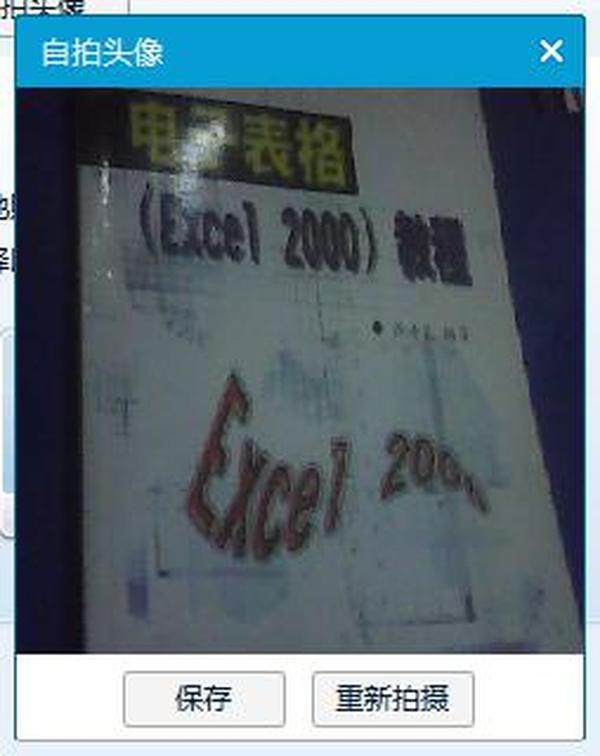 电子表格（ExceI 2000）教程