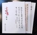 《于右任研究》杂志第九期