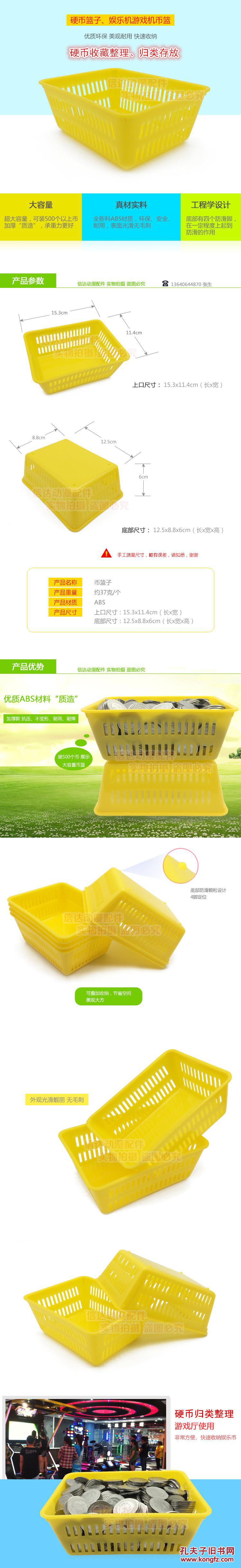 纪念币流通币硬币游戏机装币篮 售币机篓币筐 快速收纳币篮子