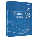 C Primer Plus（第5版 中文版）