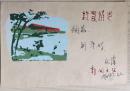 60年代南开大学贺年卡/画片