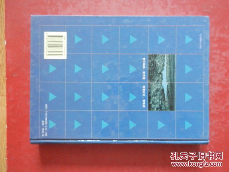 中国森林群落分类及其群落学特征