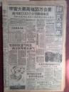 新民晚报1959年1月5日苏联火箭离地55万公里，西藏劈开嘎巴山，李芝卿王长坤黄新章福建脱胎漆器，陈庭西《在毛主席身边的日子里》三峡超巨型水利工程远景，《女将穆桂英》连载