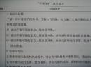 首都师范大学硕士学位论文  题目：中学化学差异教学策略的研究