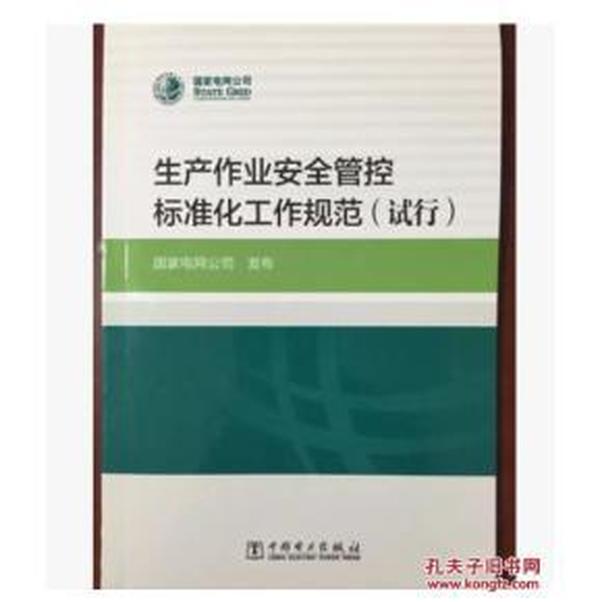 2014版江苏省建筑与装饰工程计价定额（上下)