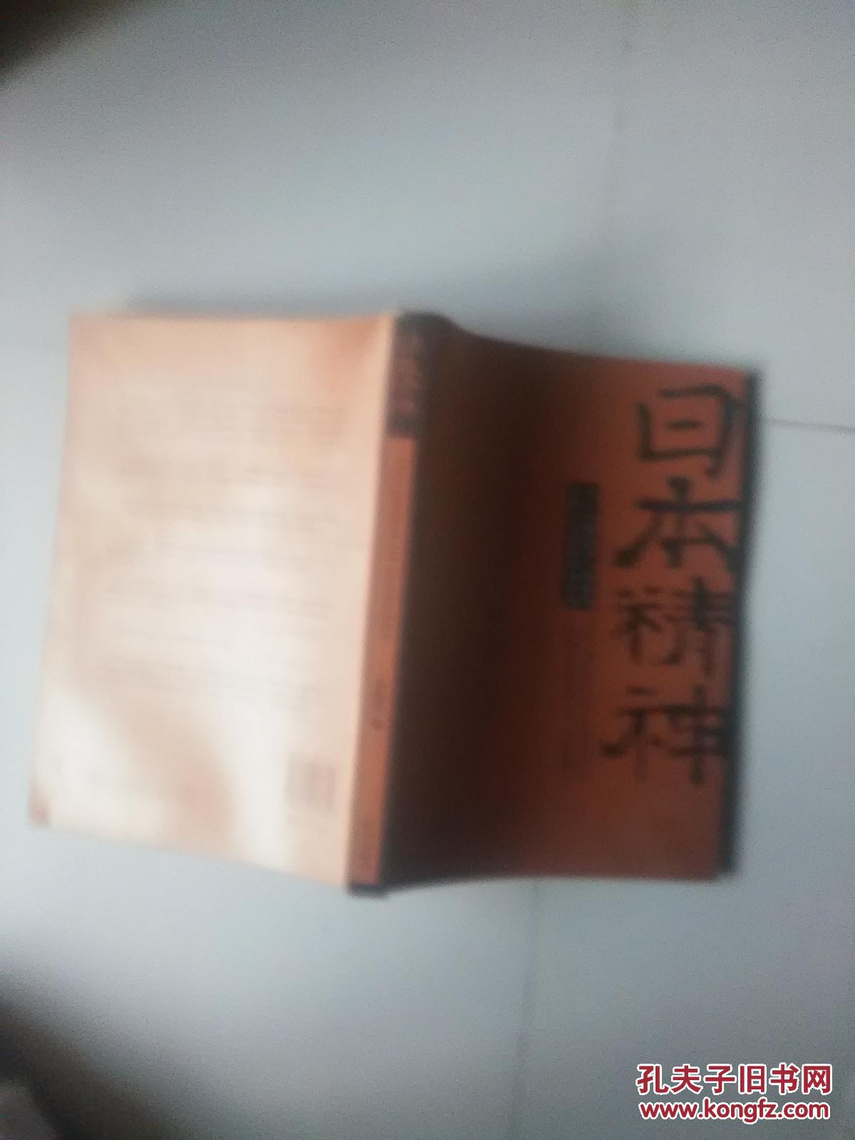 日本精神