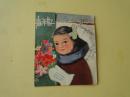 1957年新年好贺年卡，上海人民美术出版社，9品
