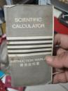 SCIENTIFIC CALCULATOR使用说明书