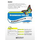 [正版二手]Dreamweaver CS5 ASP动态网站设计实用手册