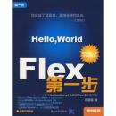 [正版二手]Flex 第一步:基于ActionScript3.0的Flex 2应用开发