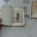 毛主席诗词注解
