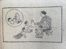 1959年连环画 保育员手册