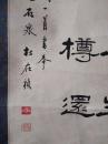 中国当代著名书画家：杜在祯--精品书法老装裱 念奴娇 赤壁怀古4幅合售（画心尺寸：133CM*35CM）