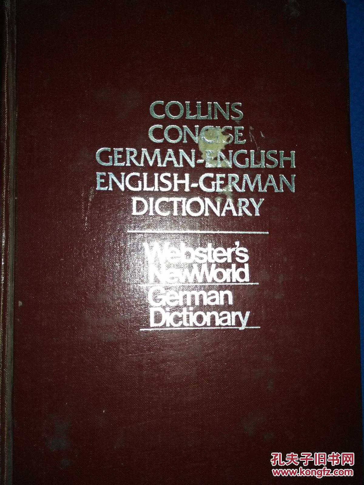 精装 THE COLLINS GERMAN DICTIONARY GERMAN-ENGLISH ENGLISH-GERMAN