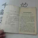 哲学常识讲义提纲【草稿】