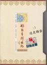 鄂尔多斯文化（全彩盒套装全4册）【非物质文化遗产卷、歌舞卷、文物卷、综合卷】