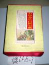 中华养生百科宝典【全四卷】于立文 编  . 2008年一版一印