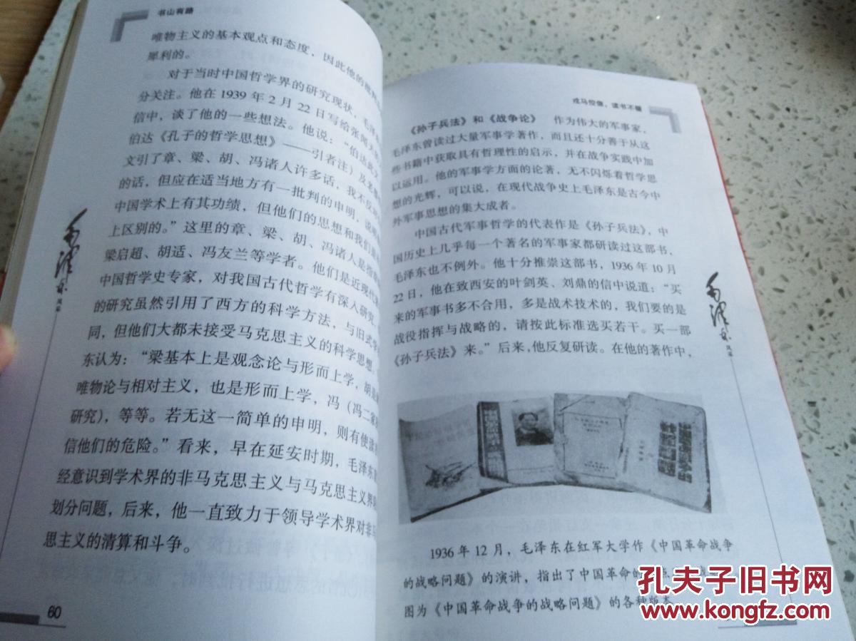 书山有路（一版一印）