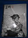 美术 2013，6