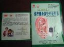 诊疗健身仪使用说明书  附华汉针神光盘2片